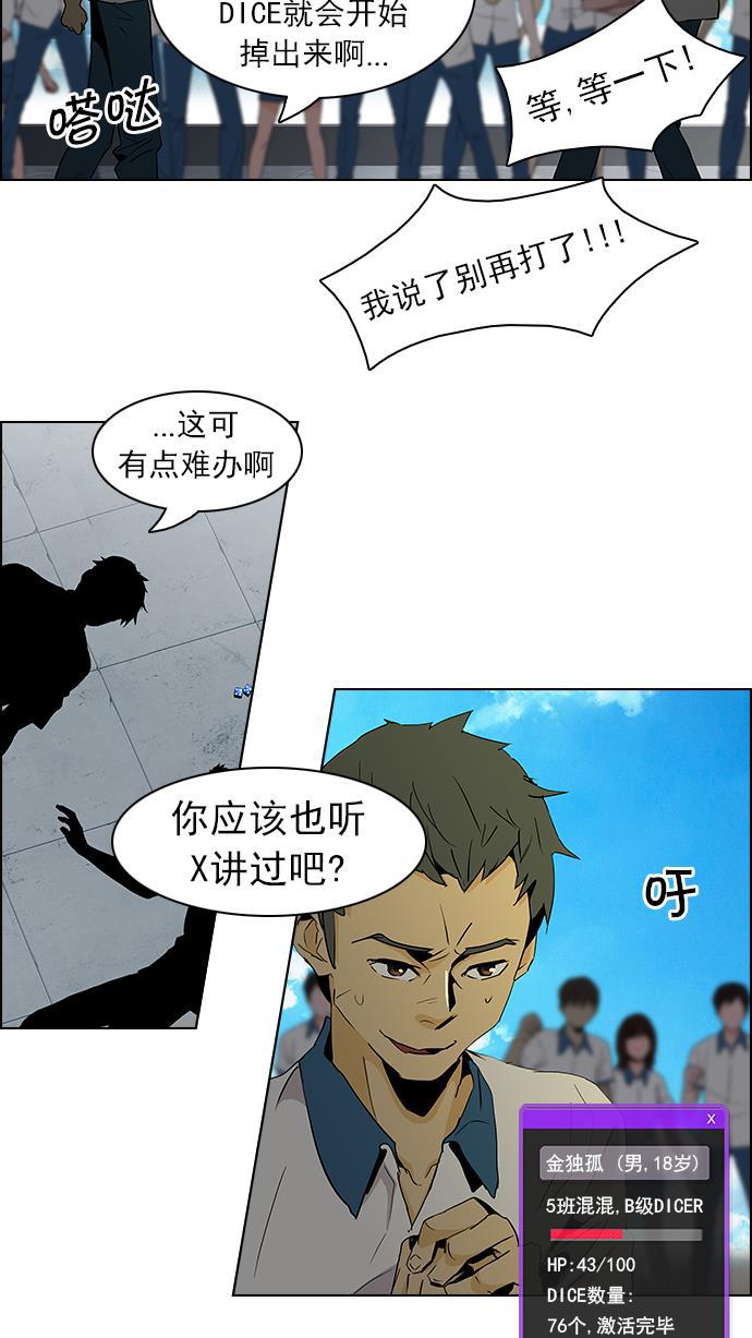 腐女子彼女漫画韩漫全集-[第64话] 1/16（2）无删减无遮挡章节图片 