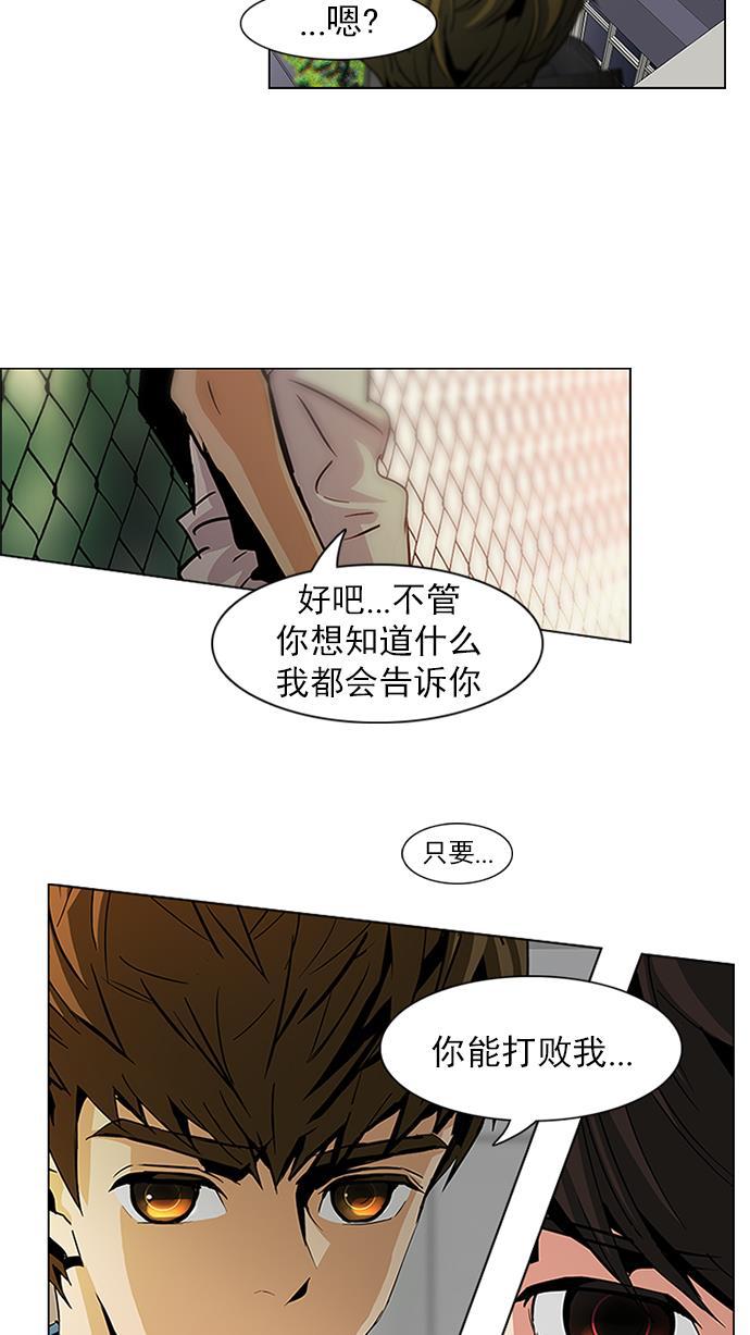 腐女子彼女漫画韩漫全集-[第65话] 1/16（3）无删减无遮挡章节图片 