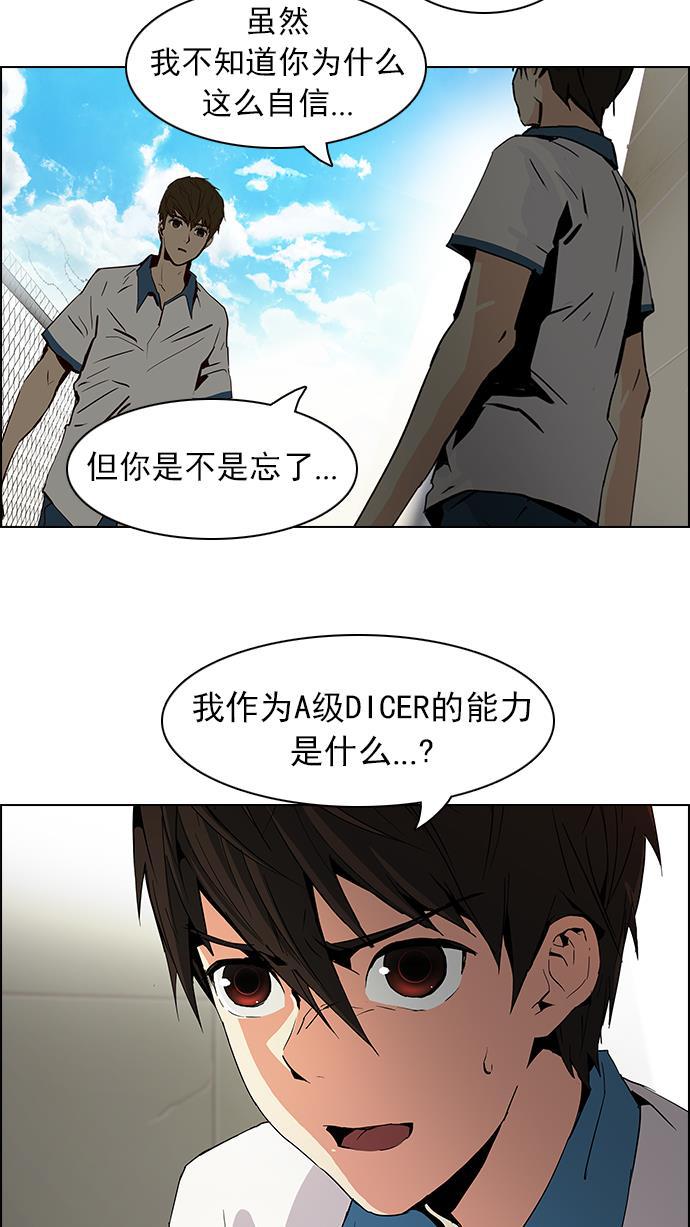 腐女子彼女漫画韩漫全集-[第65话] 1/16（3）无删减无遮挡章节图片 