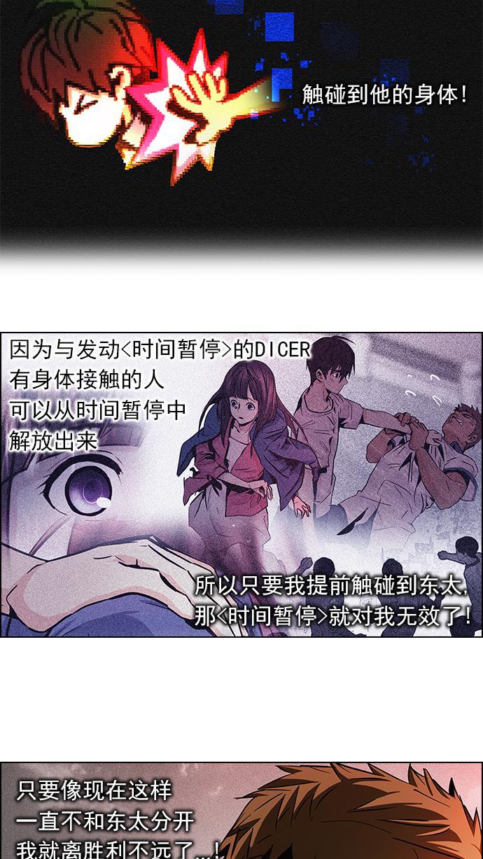 腐女子彼女漫画韩漫全集-[第65话] 1/16（3）无删减无遮挡章节图片 