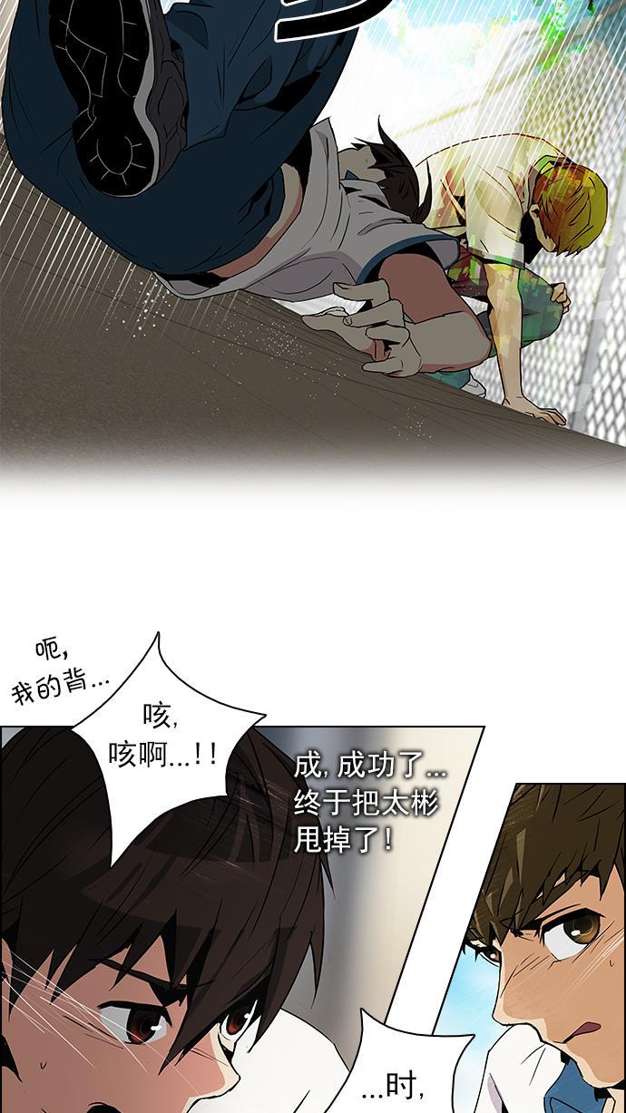 腐女子彼女漫画韩漫全集-[第65话] 1/16（3）无删减无遮挡章节图片 