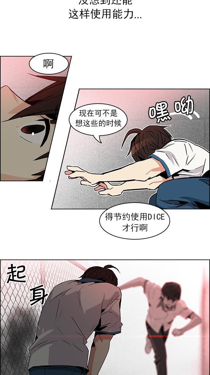腐女子彼女漫画韩漫全集-[第65话] 1/16（3）无删减无遮挡章节图片 