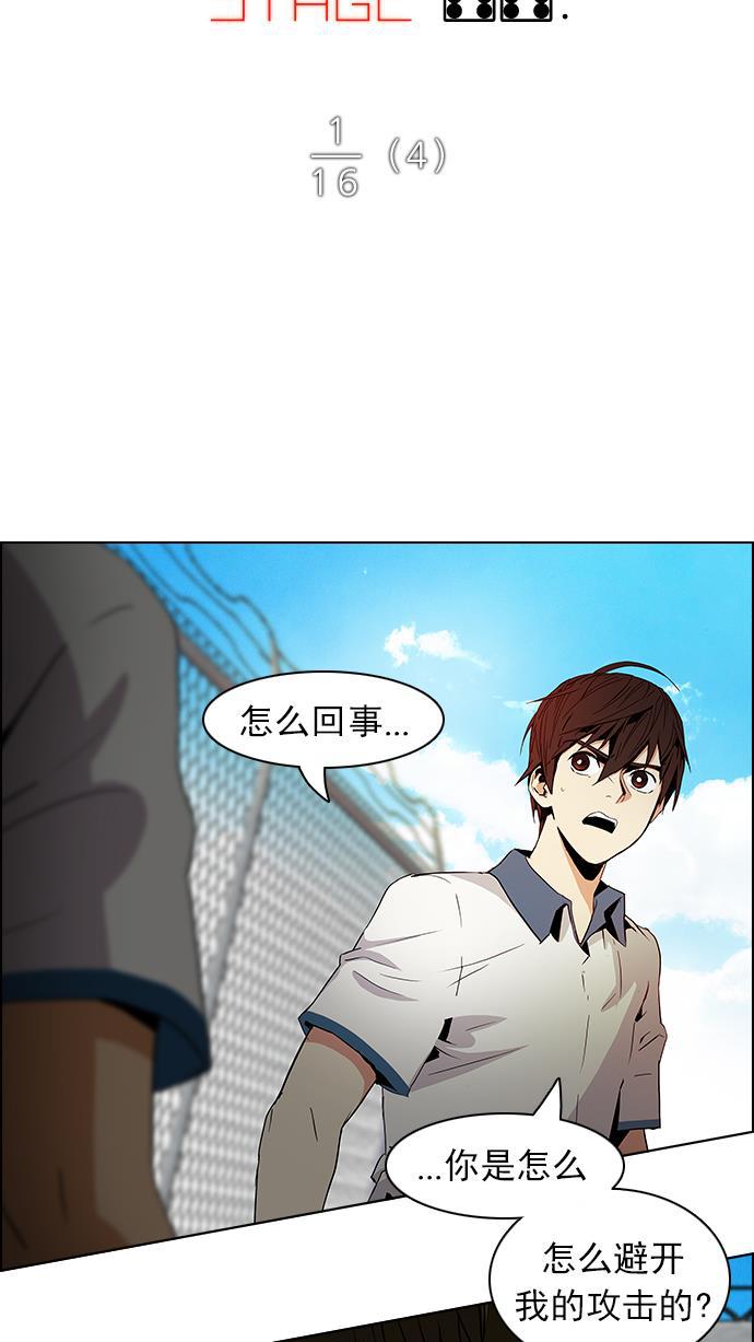 腐女子彼女漫画韩漫全集-[第66话] 1/16（4）无删减无遮挡章节图片 