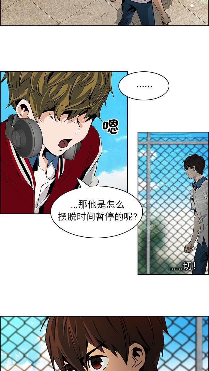 腐女子彼女漫画韩漫全集-[第66话] 1/16（4）无删减无遮挡章节图片 