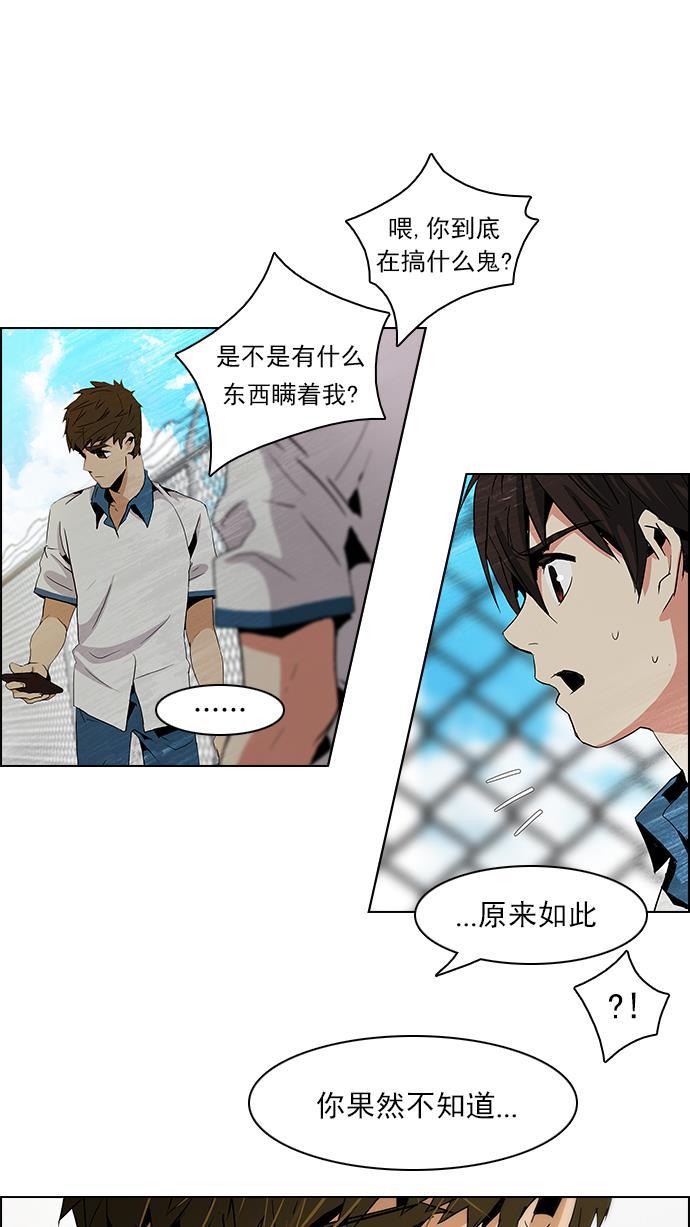 腐女子彼女漫画韩漫全集-[第66话] 1/16（4）无删减无遮挡章节图片 