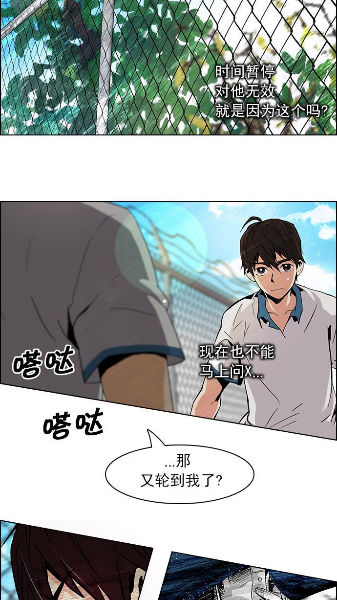腐女子彼女漫画韩漫全集-[第66话] 1/16（4）无删减无遮挡章节图片 