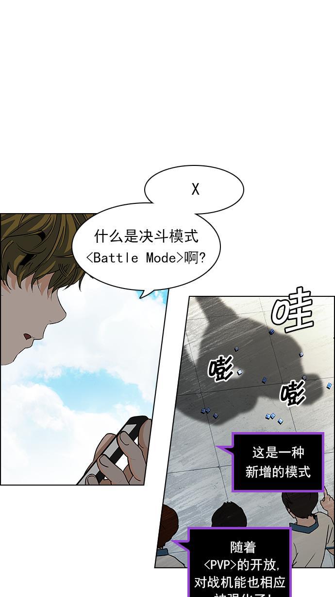 腐女子彼女漫画韩漫全集-[第66话] 1/16（4）无删减无遮挡章节图片 