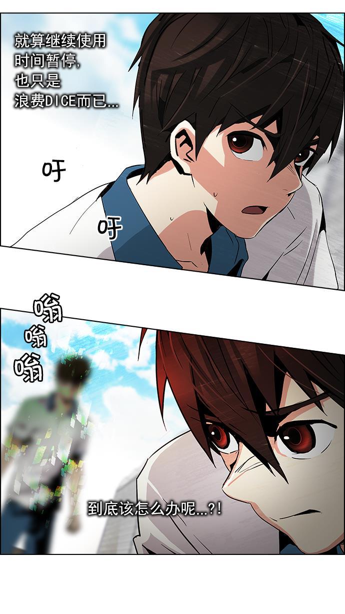 腐女子彼女漫画韩漫全集-[第66话] 1/16（4）无删减无遮挡章节图片 
