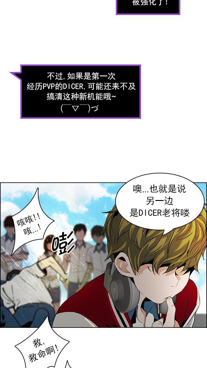 腐女子彼女漫画韩漫全集-[第66话] 1/16（4）无删减无遮挡章节图片 