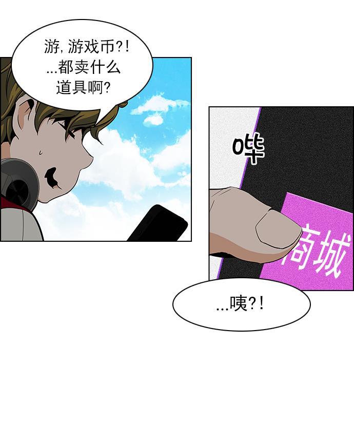 腐女子彼女漫画韩漫全集-[第66话] 1/16（4）无删减无遮挡章节图片 