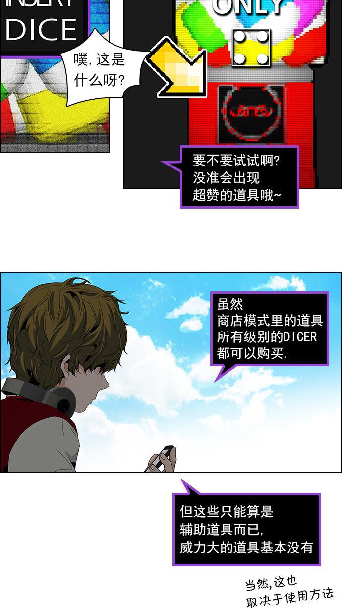 腐女子彼女漫画韩漫全集-[第66话] 1/16（4）无删减无遮挡章节图片 