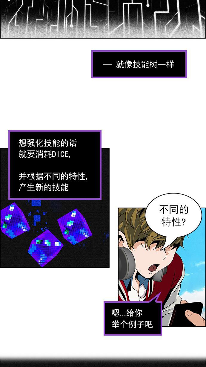 腐女子彼女漫画韩漫全集-[第66话] 1/16（4）无删减无遮挡章节图片 