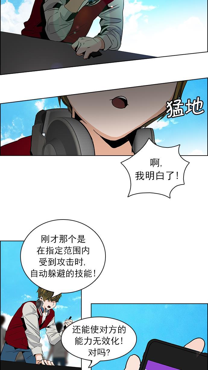 腐女子彼女漫画韩漫全集-[第66话] 1/16（4）无删减无遮挡章节图片 