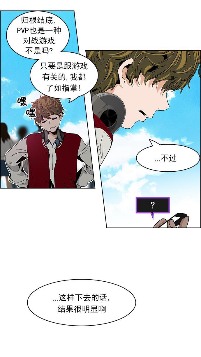 腐女子彼女漫画韩漫全集-[第66话] 1/16（4）无删减无遮挡章节图片 