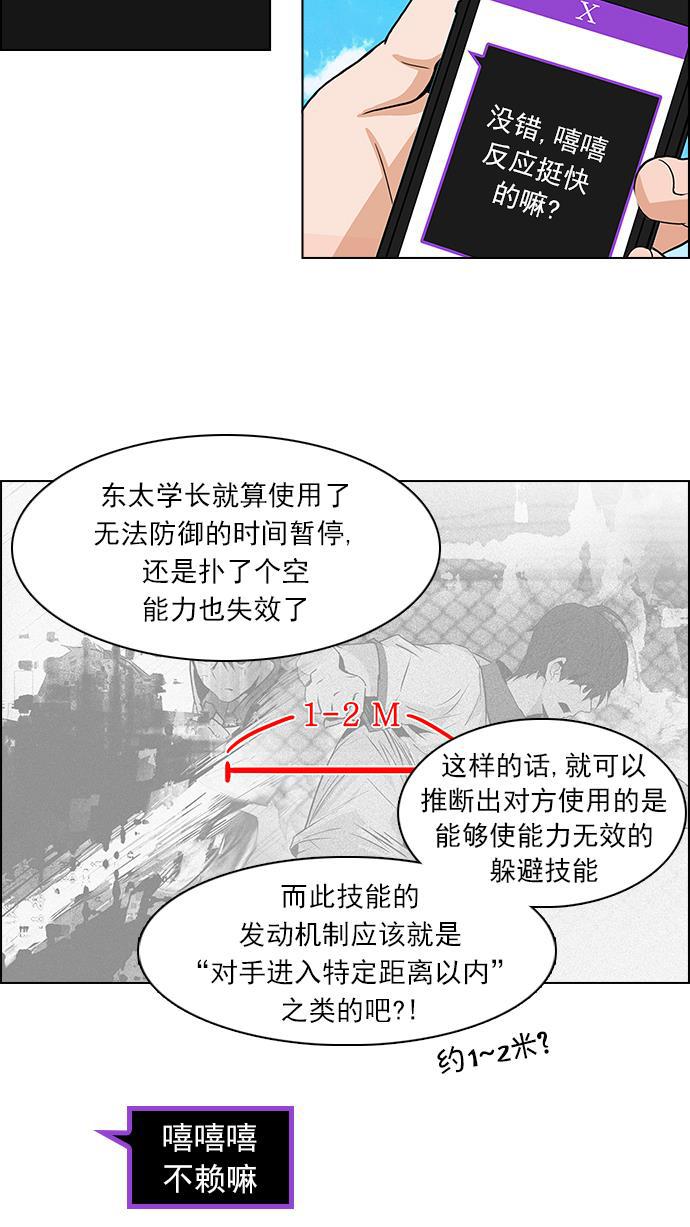 腐女子彼女漫画韩漫全集-[第66话] 1/16（4）无删减无遮挡章节图片 