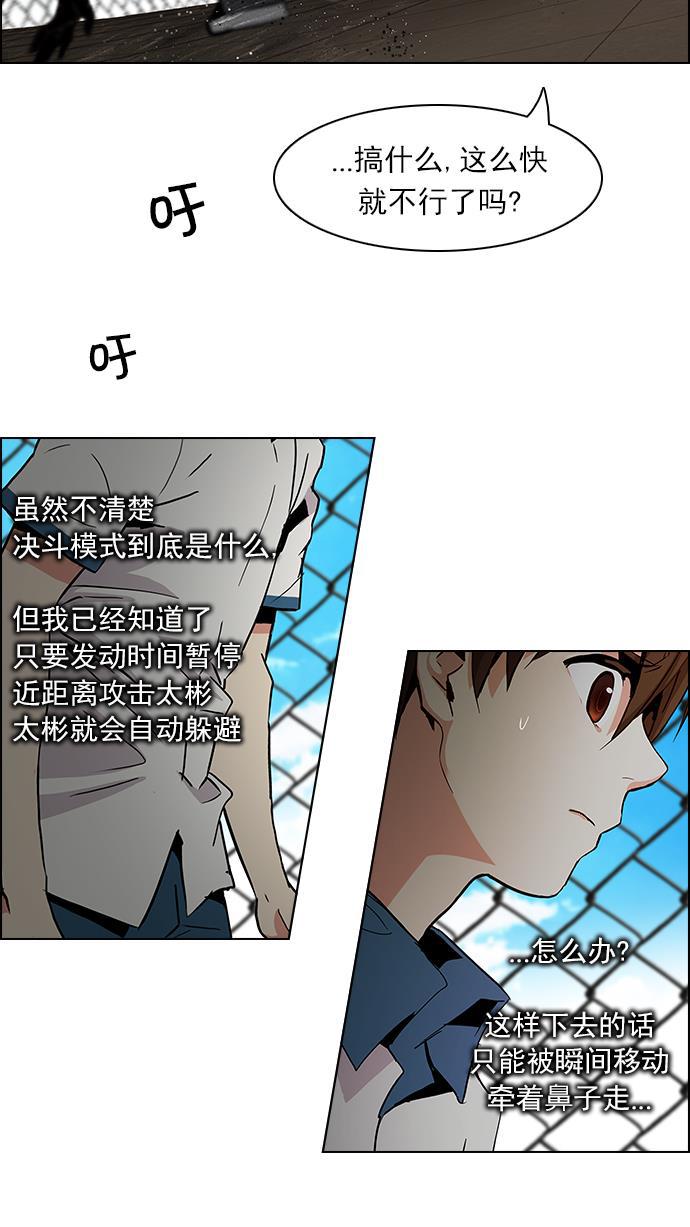 腐女子彼女漫画韩漫全集-[第66话] 1/16（4）无删减无遮挡章节图片 