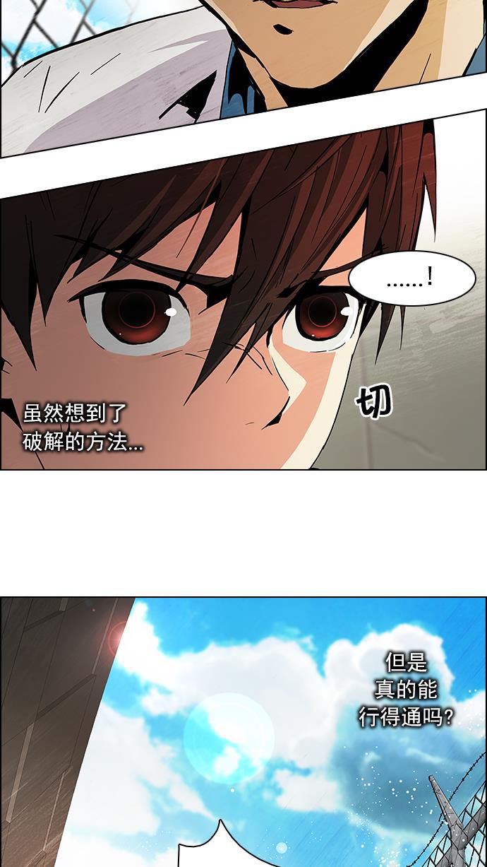 腐女子彼女漫画韩漫全集-[第66话] 1/16（4）无删减无遮挡章节图片 