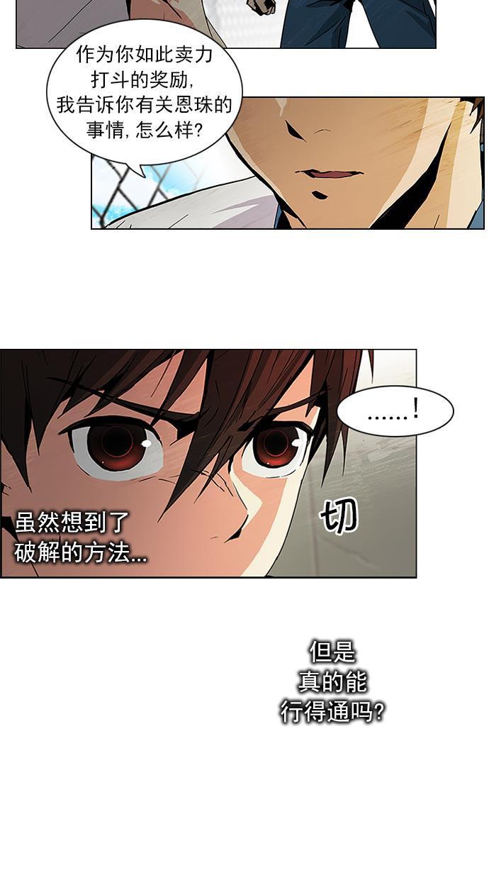 腐女子彼女漫画韩漫全集-[第67话] 1/16（5）无删减无遮挡章节图片 