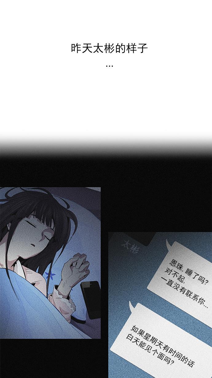 腐女子彼女漫画韩漫全集-[第67话] 1/16（5）无删减无遮挡章节图片 