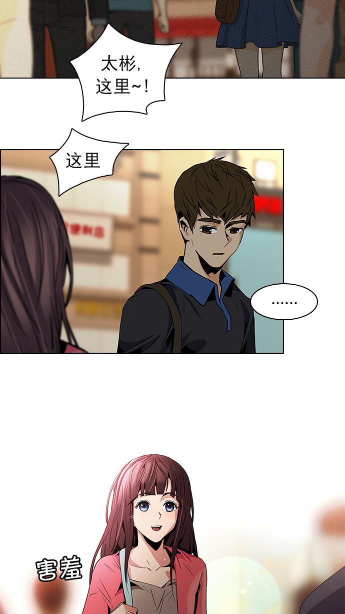 腐女子彼女漫画韩漫全集-[第67话] 1/16（5）无删减无遮挡章节图片 