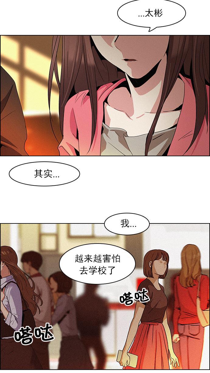 腐女子彼女漫画韩漫全集-[第67话] 1/16（5）无删减无遮挡章节图片 