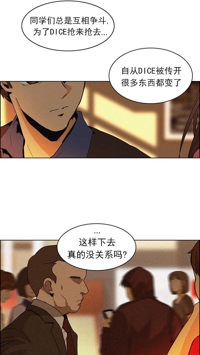 腐女子彼女漫画韩漫全集-[第67话] 1/16（5）无删减无遮挡章节图片 