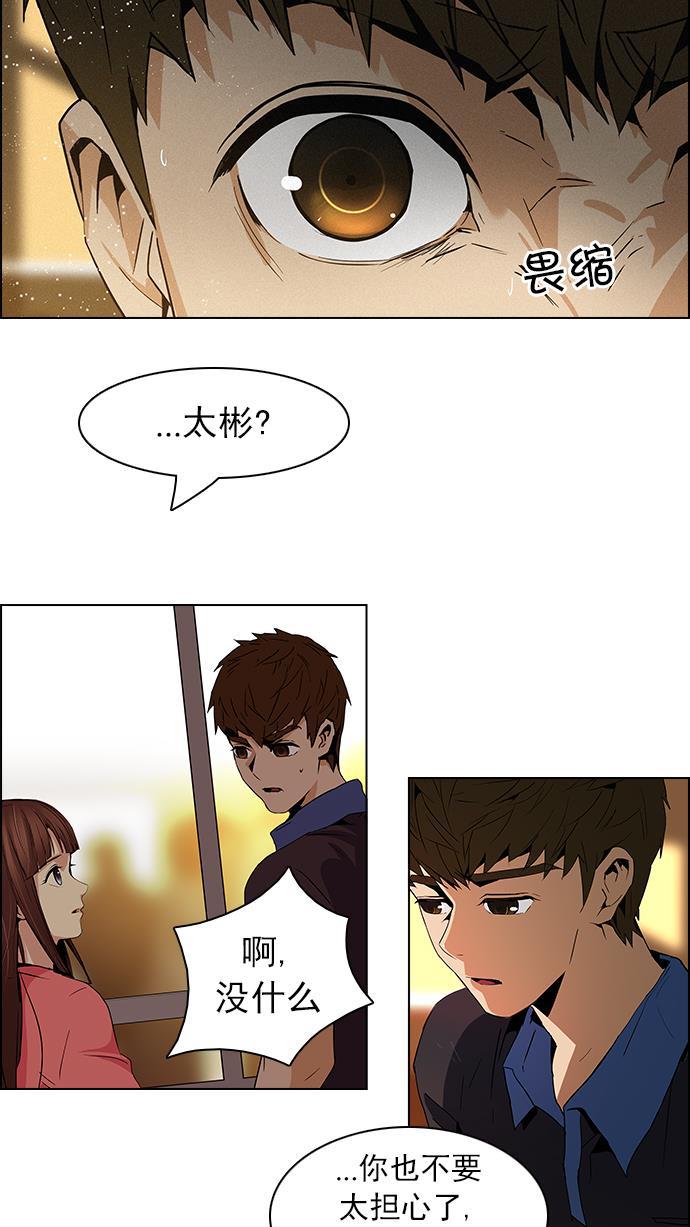 腐女子彼女漫画韩漫全集-[第67话] 1/16（5）无删减无遮挡章节图片 