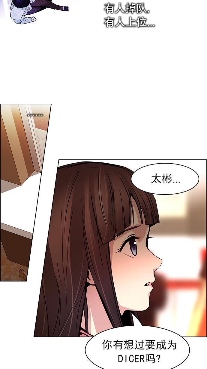 腐女子彼女漫画韩漫全集-[第67话] 1/16（5）无删减无遮挡章节图片 