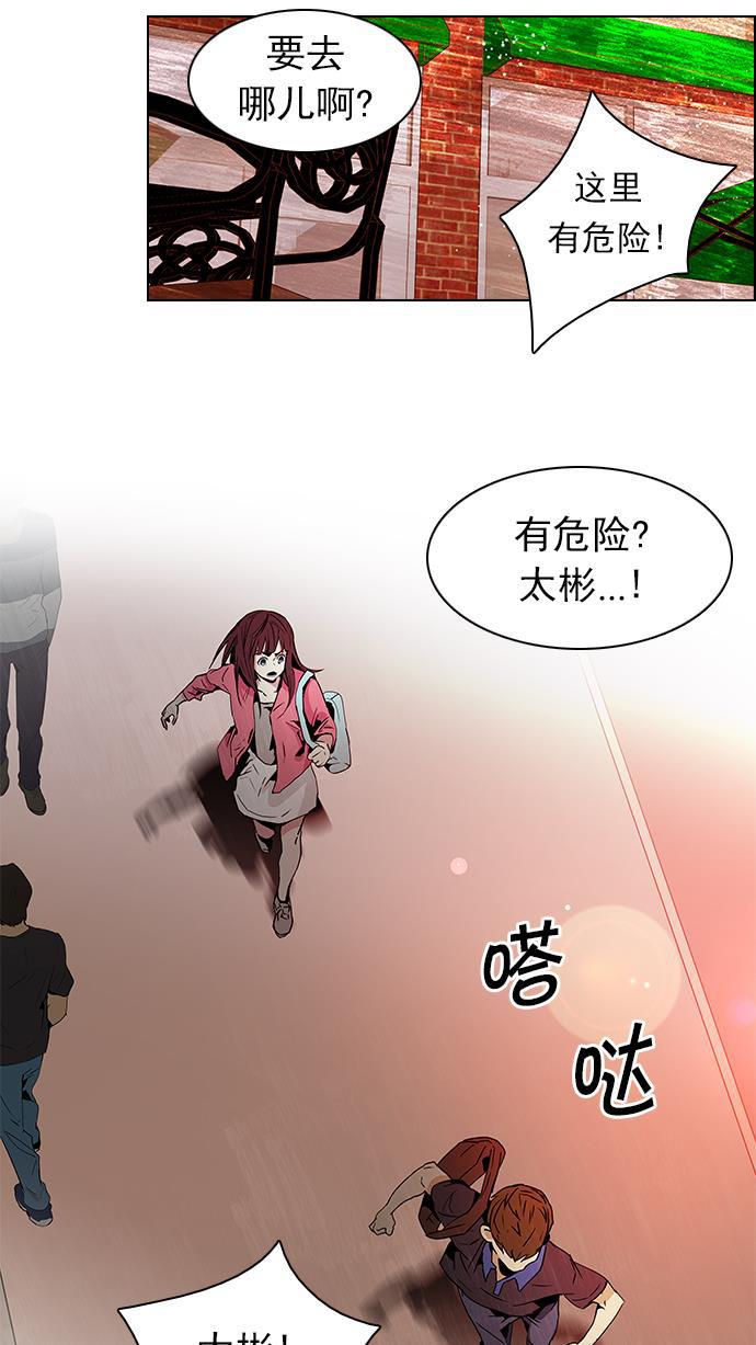 腐女子彼女漫画韩漫全集-[第67话] 1/16（5）无删减无遮挡章节图片 