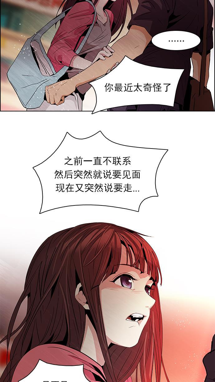 腐女子彼女漫画韩漫全集-[第67话] 1/16（5）无删减无遮挡章节图片 