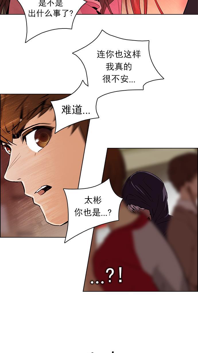腐女子彼女漫画韩漫全集-[第67话] 1/16（5）无删减无遮挡章节图片 
