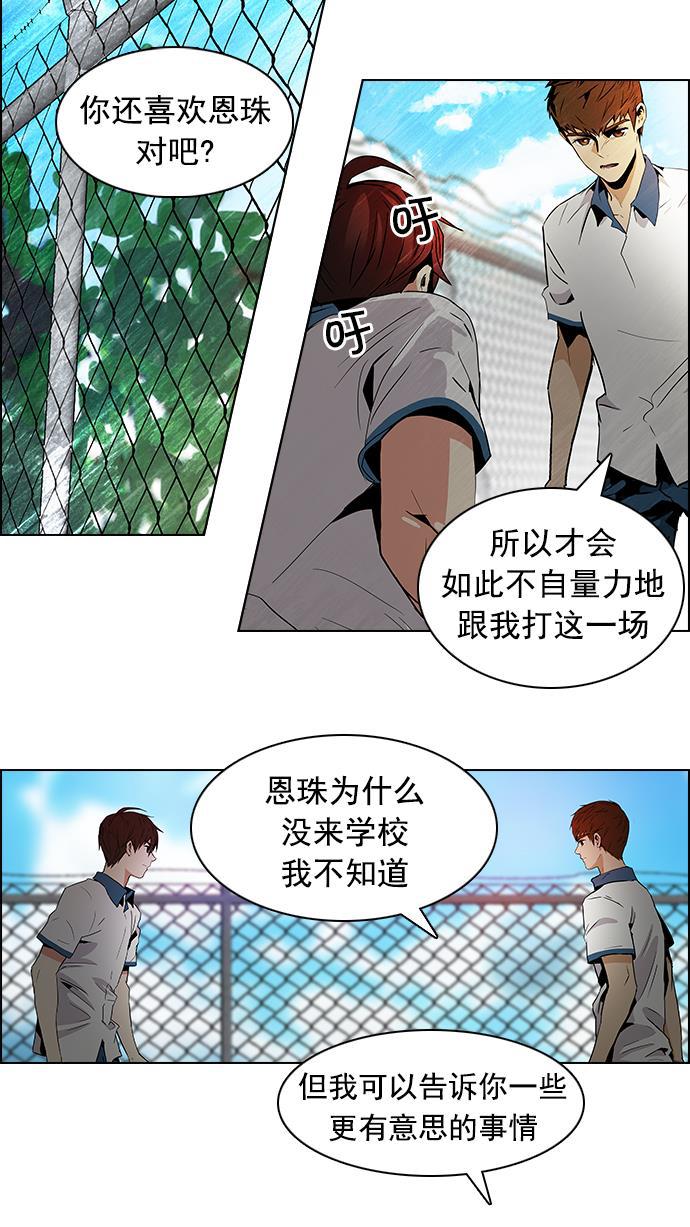 腐女子彼女漫画韩漫全集-[第67话] 1/16（5）无删减无遮挡章节图片 