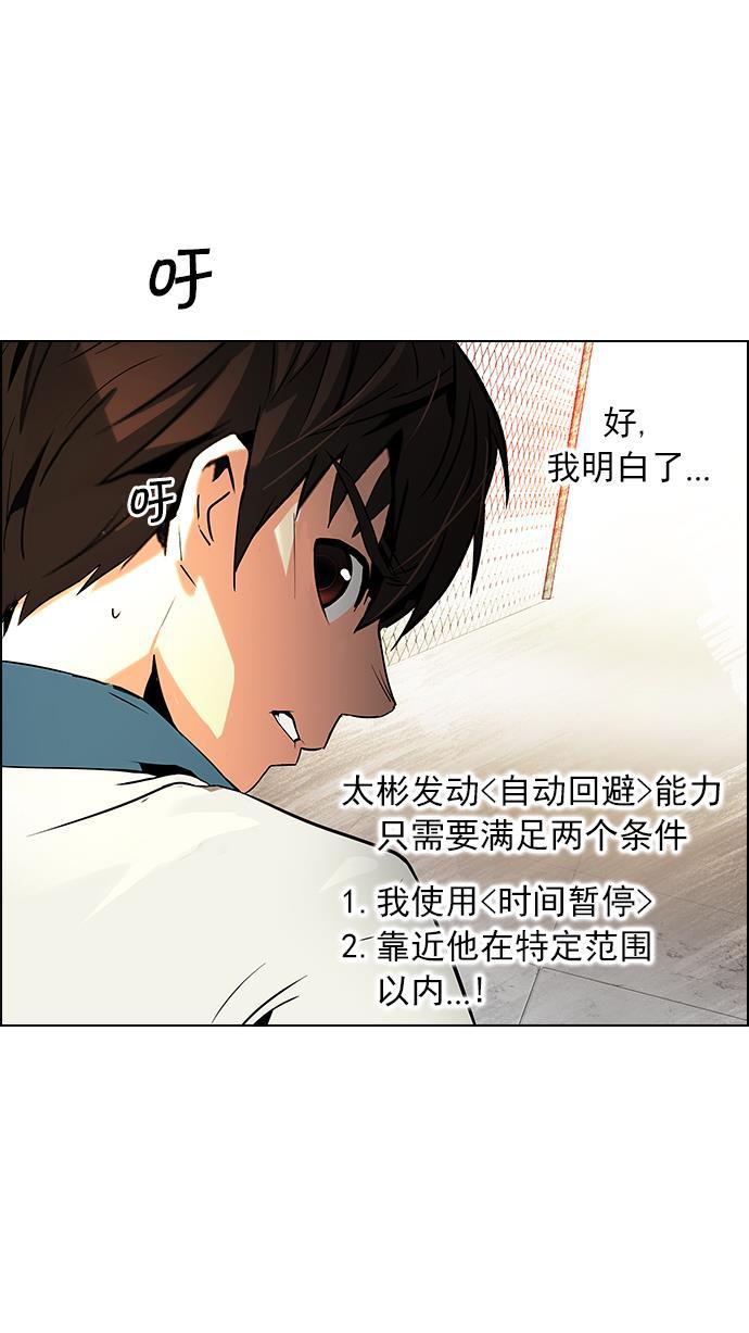 腐女子彼女漫画韩漫全集-[第67话] 1/16（5）无删减无遮挡章节图片 