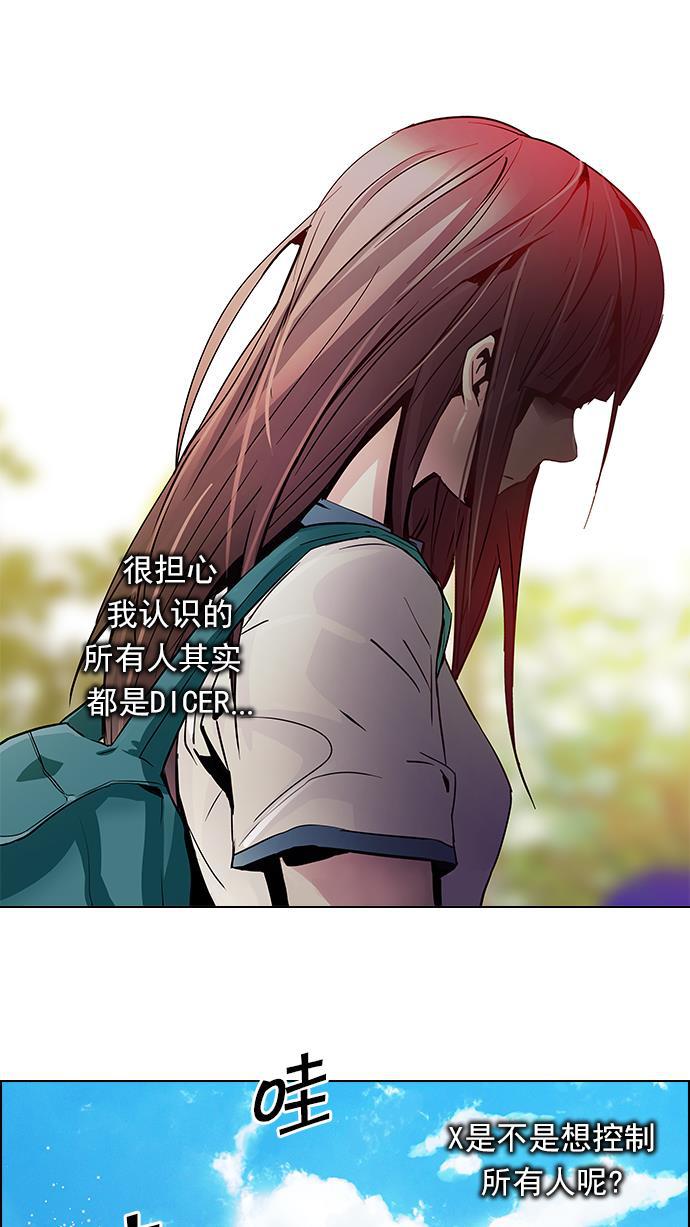 腐女子彼女漫画韩漫全集-[第67话] 1/16（5）无删减无遮挡章节图片 