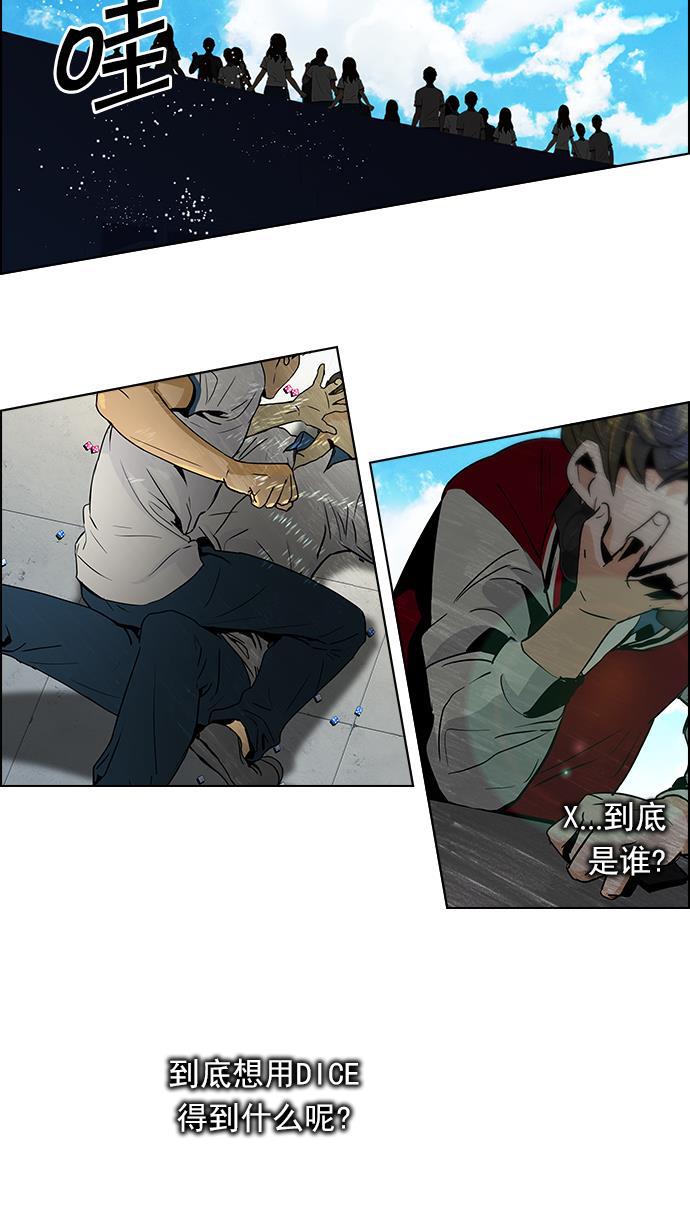 腐女子彼女漫画韩漫全集-[第67话] 1/16（5）无删减无遮挡章节图片 