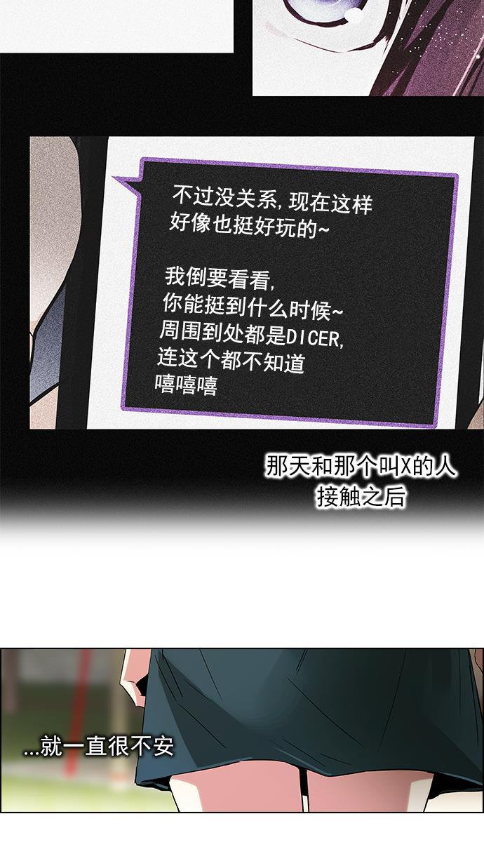 腐女子彼女漫画韩漫全集-[第67话] 1/16（5）无删减无遮挡章节图片 