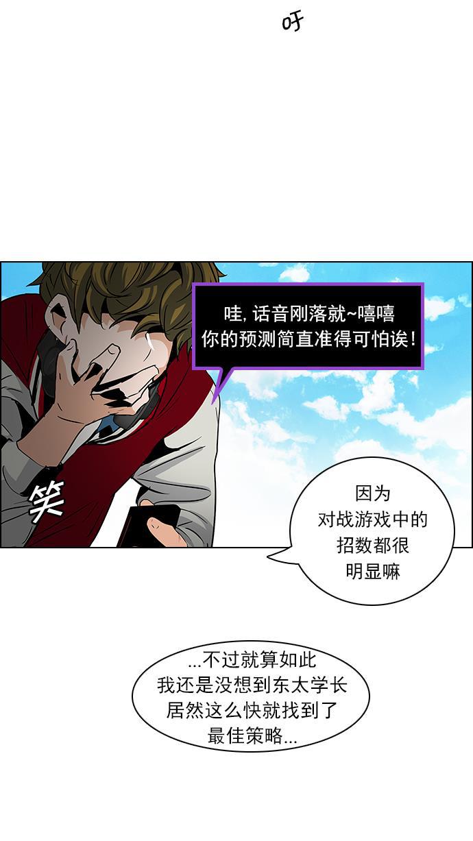 腐女子彼女漫画韩漫全集-[第69话] 1/16（7）无删减无遮挡章节图片 