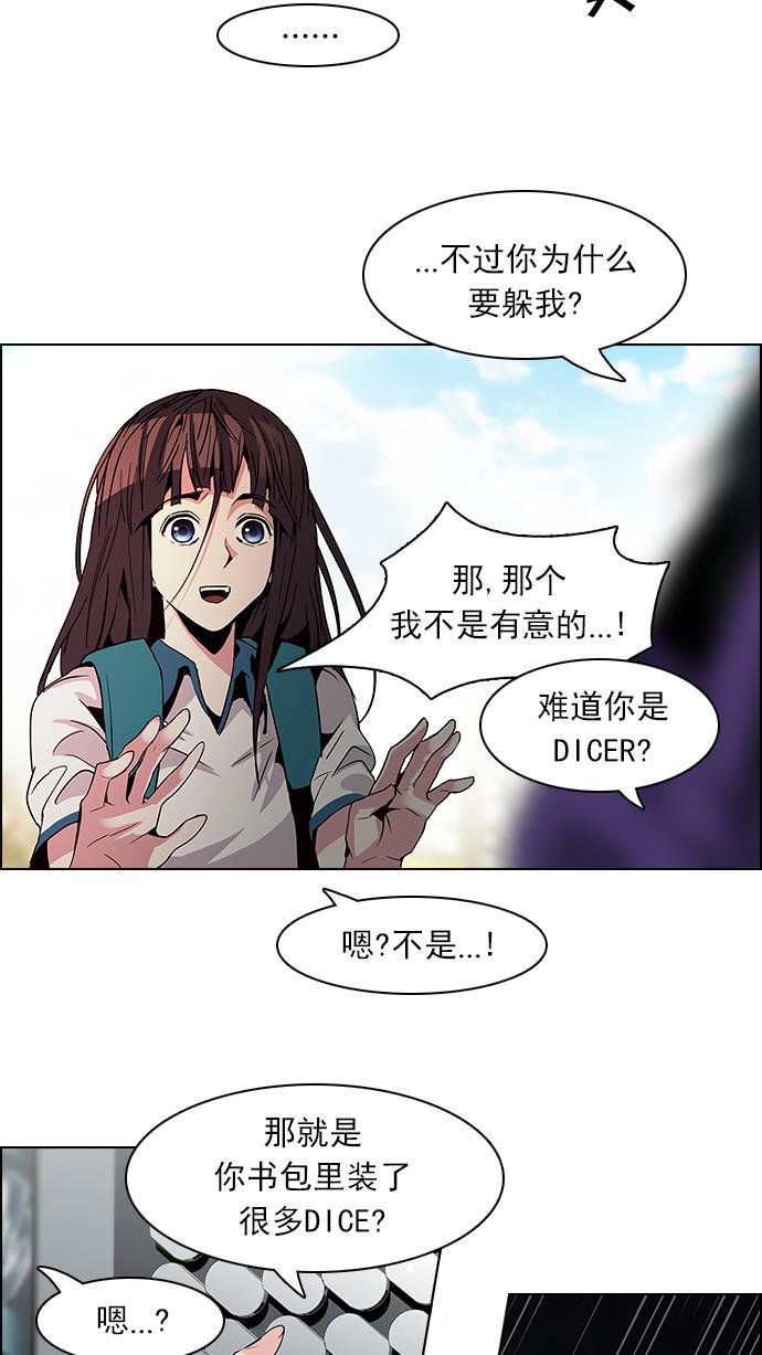 腐女子彼女漫画韩漫全集-[第69话] 1/16（7）无删减无遮挡章节图片 
