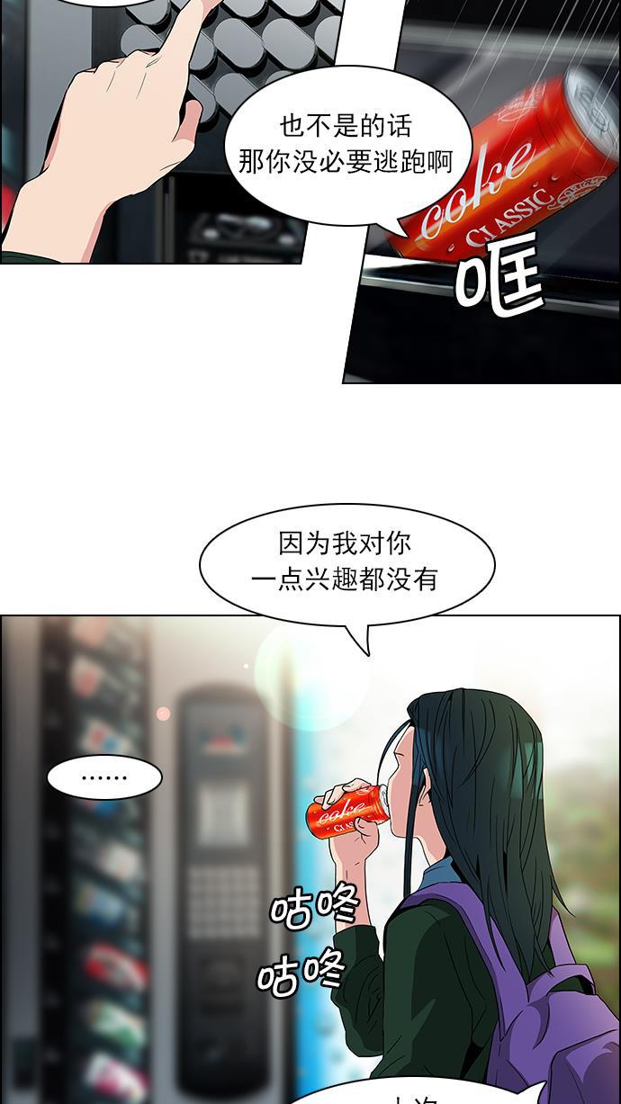 腐女子彼女漫画韩漫全集-[第69话] 1/16（7）无删减无遮挡章节图片 