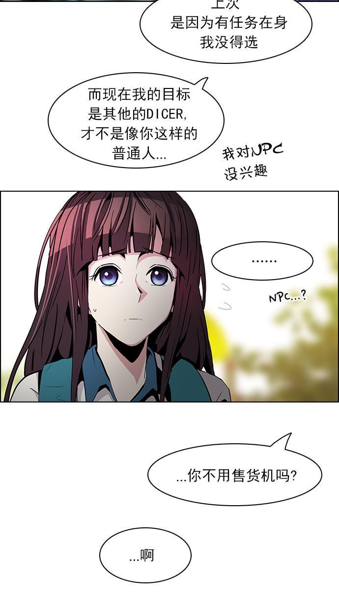 腐女子彼女漫画韩漫全集-[第69话] 1/16（7）无删减无遮挡章节图片 