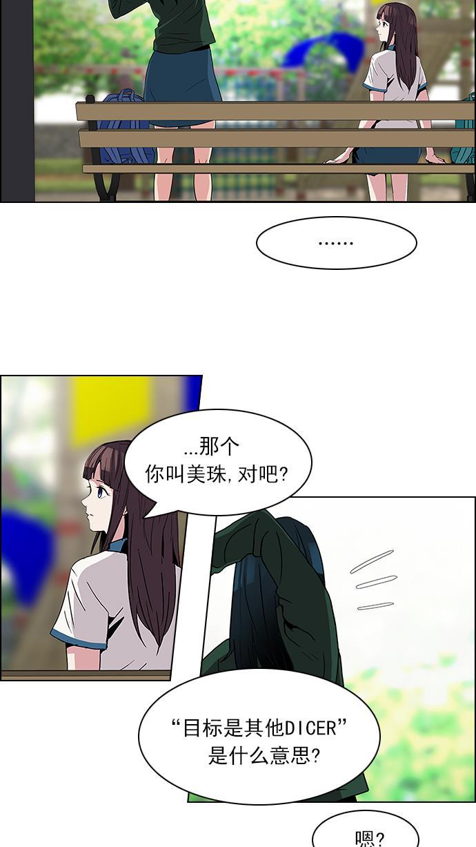 腐女子彼女漫画韩漫全集-[第69话] 1/16（7）无删减无遮挡章节图片 