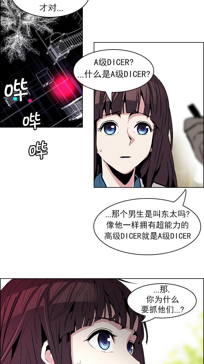 腐女子彼女漫画韩漫全集-[第69话] 1/16（7）无删减无遮挡章节图片 