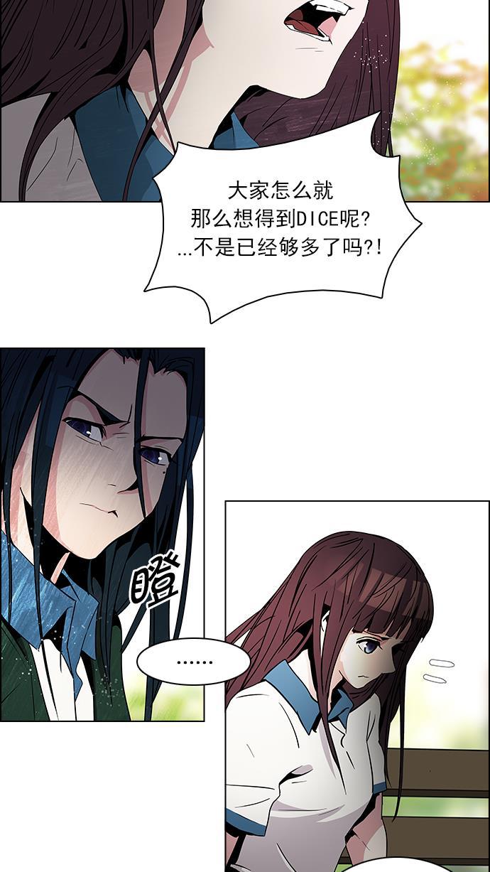 腐女子彼女漫画韩漫全集-[第69话] 1/16（7）无删减无遮挡章节图片 