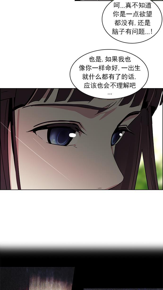 腐女子彼女漫画韩漫全集-[第69话] 1/16（7）无删减无遮挡章节图片 