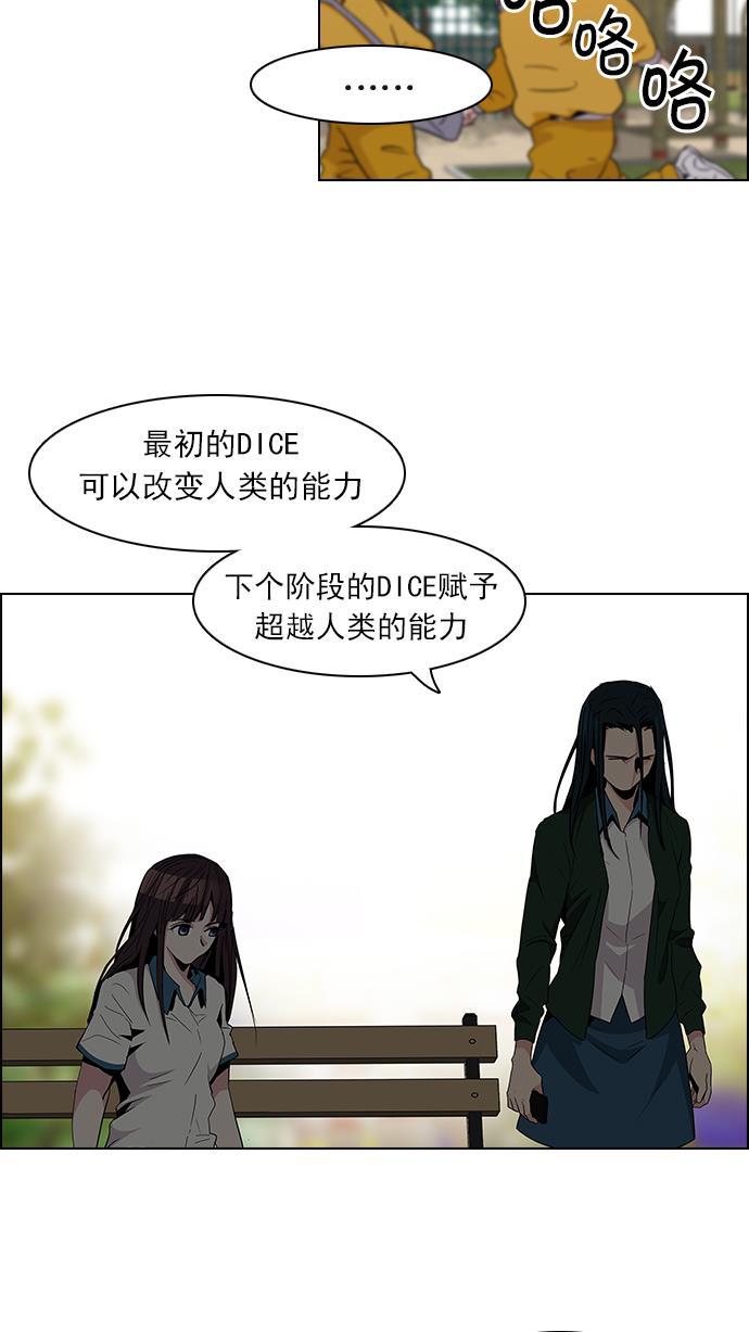 腐女子彼女漫画韩漫全集-[第69话] 1/16（7）无删减无遮挡章节图片 