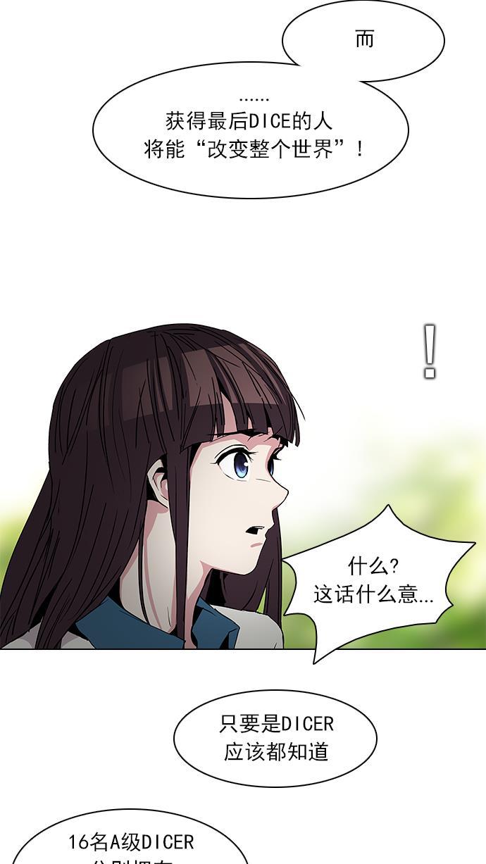 腐女子彼女漫画韩漫全集-[第69话] 1/16（7）无删减无遮挡章节图片 