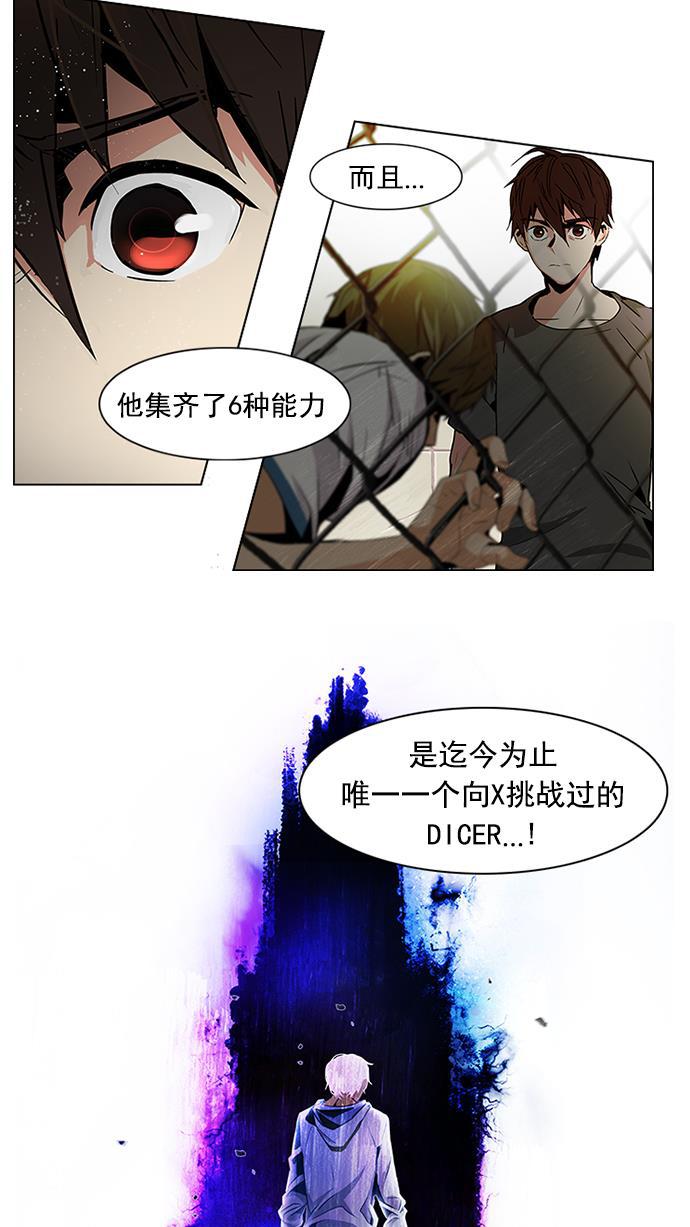 腐女子彼女漫画韩漫全集-[第70话] 1/16（8）无删减无遮挡章节图片 