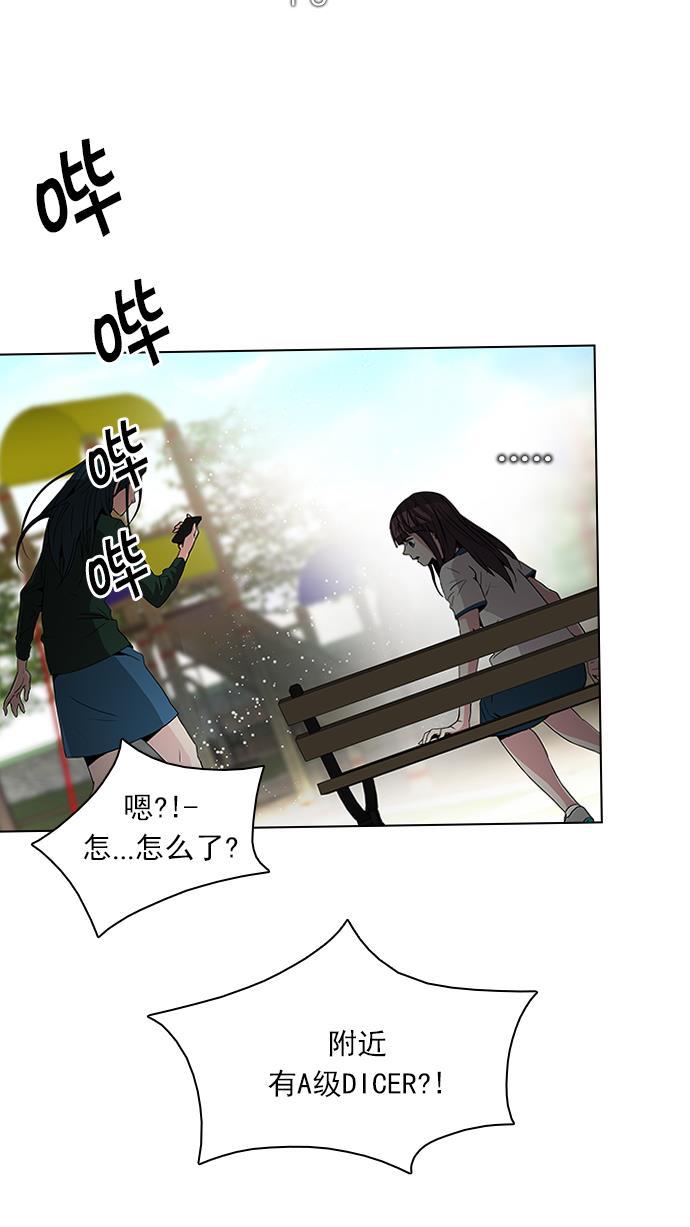 腐女子彼女漫画韩漫全集-[第70话] 1/16（8）无删减无遮挡章节图片 
