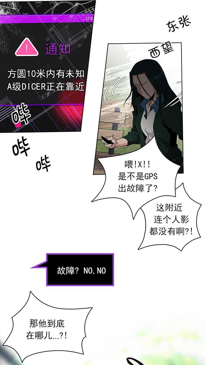 腐女子彼女漫画韩漫全集-[第70话] 1/16（8）无删减无遮挡章节图片 