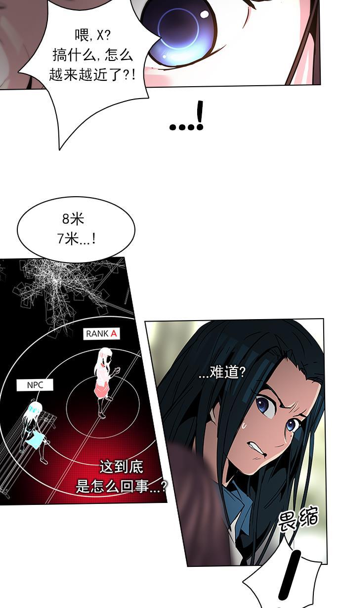 腐女子彼女漫画韩漫全集-[第70话] 1/16（8）无删减无遮挡章节图片 